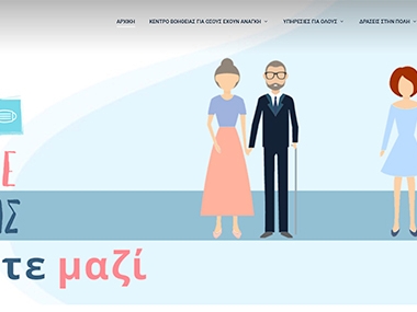 Larissamazi.gr - a website by the Municipality o Larissa (GR) to support citizens during the pandeminc